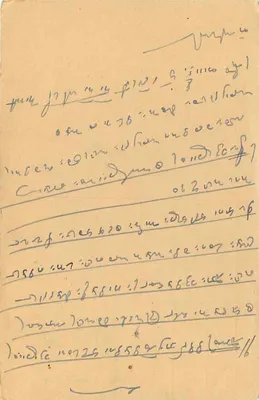 Carta postal indiana — texto manuscrito em escrita devanagari — destinada a um acharya em Bikaner (Rajasthan) — Verso