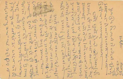 Nagpur — cartolina aerea spedita nel 1961 — editore indiano — Verso
