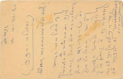 Karta pocztowa wysłana z Bombaju, Indie — 8 grudnia 1960 — wydawca 'Postcard' z zielonym znakiem 5 annas — Rewers