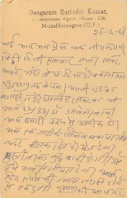 Gangaram Harinder Kumar — Komisarz, Muzaffarnagare (U.F.) — Indie — Rewers