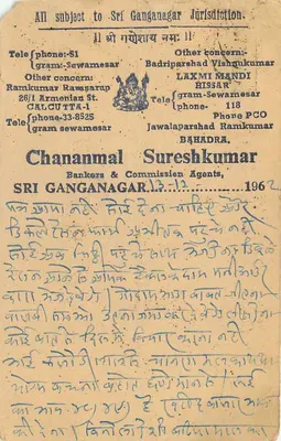 Carte postale indienne — Kalyansahai, Mahuwaroad, Jaipur — éditeur non identifié, n° de série non visible — Verso