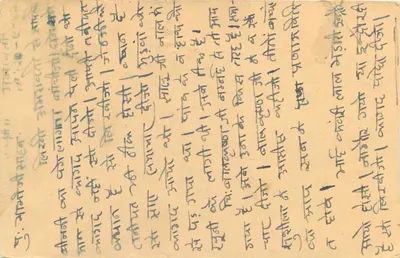 Karta pocztowa indyjska — tekst w pismie devanagari — Delhi, 1932 — Rewers