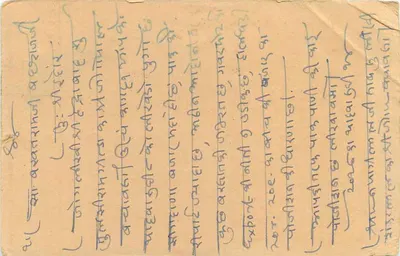 Stad Indore — antieke ansichtkaart gedateerd 26 SEP 1961 — uitgever Tulshiram Gilada, Hyderabad-Dr — Achterkant