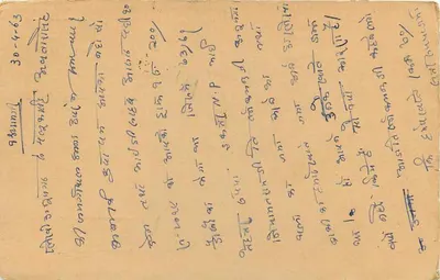 Karta pocztowa z Indii — Delegatura Kanału Sueskiego — 4 maja 1963 — Rewers