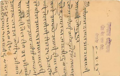 Jodhpur — karta pocztowa indyjska — wydawca nieznany, numer serii nie widoczny — Rewers