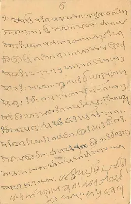 Bikaner — antieke ansichtkaart van India gedateerd 16-11-40 — uitgever niet geïdentificeerd — Achterkant