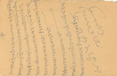 Bikaner — antieke ansichtkaart gedateerd 28 juni 1962 — uitgegeven door de Indiase post — Achterkant