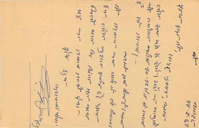 Cartolina postale di Nagpur — India — editore sconosciuto, numero di serie non visibile — Verso