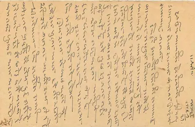 Indian postcard — text in Devanagari script — green stamp and postmark — Back