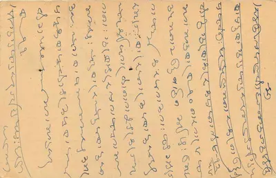 Indian postcard — text in Devanagari script — recipient in Bikaner (Rajasthan) — Back