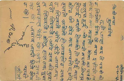 Jhunjhunu — Indian postcard dated 1965 — unidentified publisher — Back