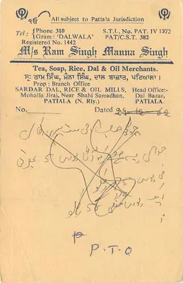 Carta postal comercial — Patiala, Índia — editor M/s Ram Singh Manna Singh — Verso