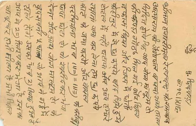 Karta pocztowa indyjska — tekst w marathi — znak 5 p. India — Rewers