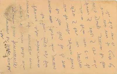Kota, India — postcard with handwritten text in Devanagari — publisher unknown — Back