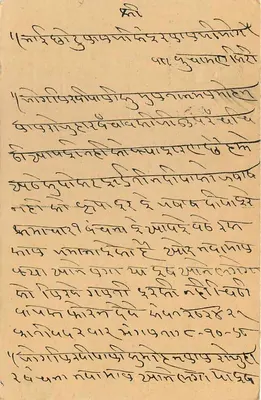 Nagaur — carta postal enviada de Kuchaman — editor desconhecido, número de série não visível — Verso