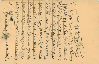 Balotra — Indian postcard dated 1969 — publisher unknown — Back