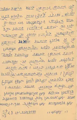 Indore — postcard written in Gujarati — Indian publisher, 3 pence stamp — Back