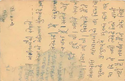 Indore City — Indian postcard dated 1901 — publisher 'POST CARD' with 5 np stamp — Back