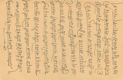 Balotra (Raj) — indyjska kartka pocztowa datowana 1947 — wydawca nieznany — Rewers