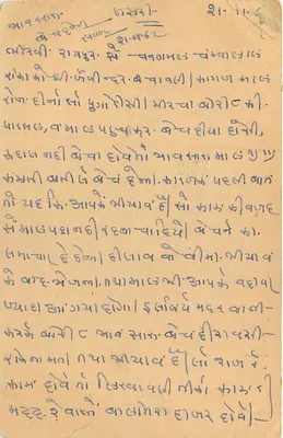 Pemchandh — postcard dated November 21, 1962 — unknown publisher, series number not visible — Back