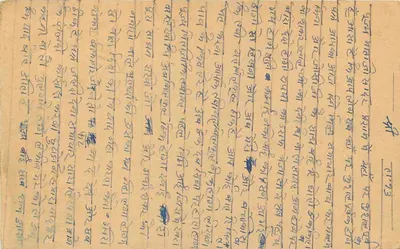 Indyjska kartka pocztowa — tekst w języku Gujarati — znak pocztowy 5 annas — pieczątka 'Bhavnagar' — Rewers