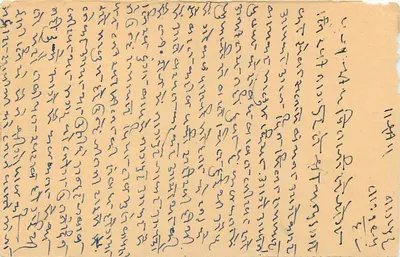 Bhilwara, Rajasthan — carta postal datada de 9 de maio de 1962 — editor indiano, número de série ilegível — Verso