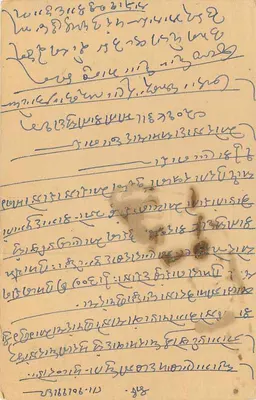 Carta postal indiana — Rajasthane — editor desconhecido, número de série não visível — Verso