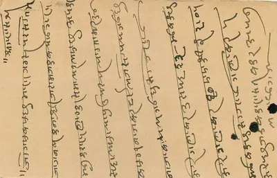 Lachhmanpur — indyjska kartka pocztowa z pieczęcią 9 p. Trimurti — wydawca nieznany — Rewers
