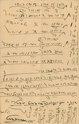 Carta postal indiana — texto em escrita devanagari — editor não visível — Verso