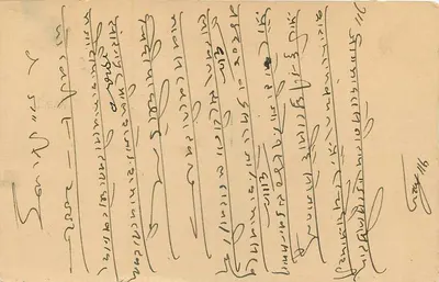 Indian Postcard — Tamunti — Publisher Not Visible — Back