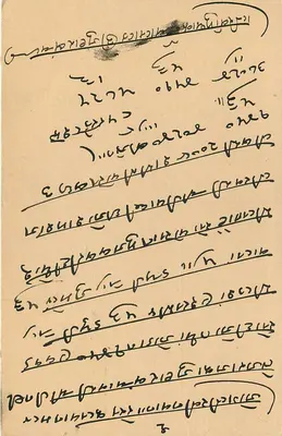 Jaipur — carta postal com texto em escrita devanagari — editor Trimurti, n° 9 — Verso