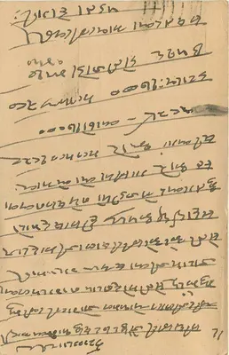 Chirjee Lal — Chothmal — Jaipur — indyjska kartka pocztowa z datą 1933 — Rewers