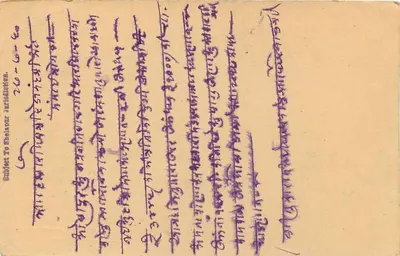 Navanitlal Girdharilal Karwa — 406 (A), W. Mangalwar, Sholapur — karta pocztowa indyjska — Rewers