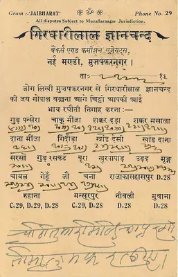 Jaipur — cartolina postale con timbro da 9 pence — editore 'Post Card' (Jaipur) — Verso