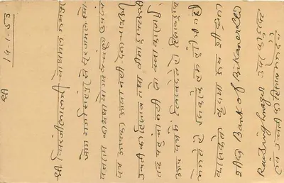 Gaur, Índia — carte postal com selo 9 p. — editor 'Postage' e n° de série '9 p. INDIA' — Verso