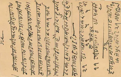 Jaipur — Indian postcard with 9 pence stamp — unknown publisher — Back