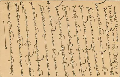 Ramnarein - Ramprasad, Jhargram (Midnapore) — Jaipur, Rajasthan — indyjska pocztówka — Rewers