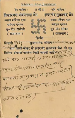 Sikar — Trimbhak — unknown publisher, series number not visible — Back
