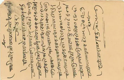 Jodhpur — indyjska kartka pocztowa — wydawca: India Post — Rewers