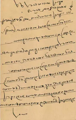 Munshihun — Induska karta pocztowa — wydawca nieznany, numer seryjny nie widoczny — Rewers