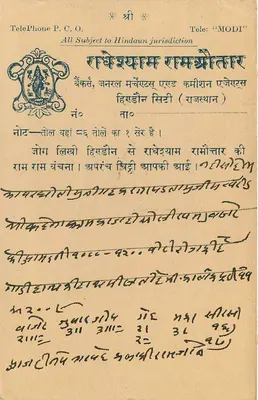 Jaipur — antieke ansichtkaart met groene postzegel en poststempel — uitgever niet zichtbaar — Achterkant