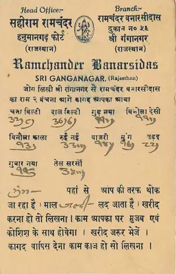 Jawahar Bazar — Jaipur — uitgever Ramchander Banarsidas — Achterkant