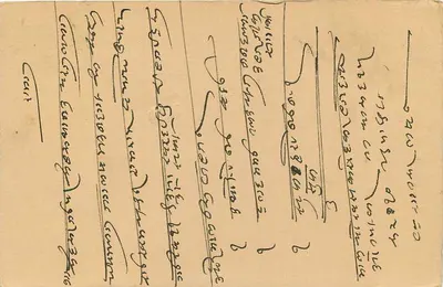 Cholthmal, Sahari Bajar — Rajputana — poczta indyjska — Rewers