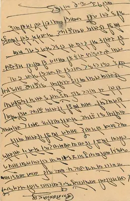 Akola (M.P.) — kartka pocztowa z pieczątką 9 p. — wydawca nieznany — Rewers