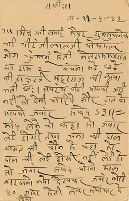 Miasto Jodhpur — kartka pocztowa z pisma devanagari — wydawca nieodczytelny — Rewers