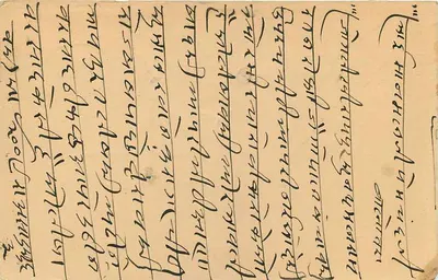 Cartolina indiana — testo in scrittura devanagari e inglese — timbro verde 3 annas — Verso