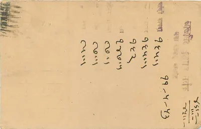 Jhunjhunu — Indie — znak 9 p. — pieczęć 1 maja 1953 — Rewers