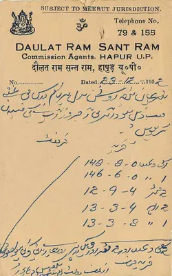 Daulat Ram Sant Ram — Hapur U.P. — Agenti di commissione — editore sconosciuto — Verso