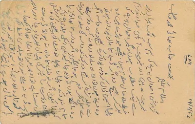 Karta pocztowa z Indii — tekst w pismie arabskim i devanagari — wydawca 'QUICK' — znaczek 9 pence — Rewers