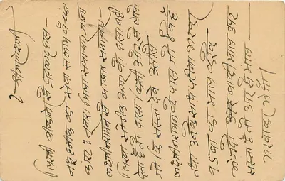 Bikaner — Jodhpur — cartolina postale indiana datata 1953 — Verso